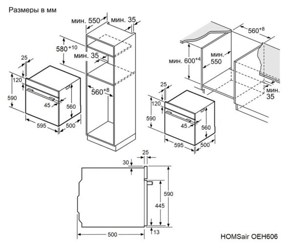 Духовка электрическая HOMSair OEH606BK черный — изображение 4