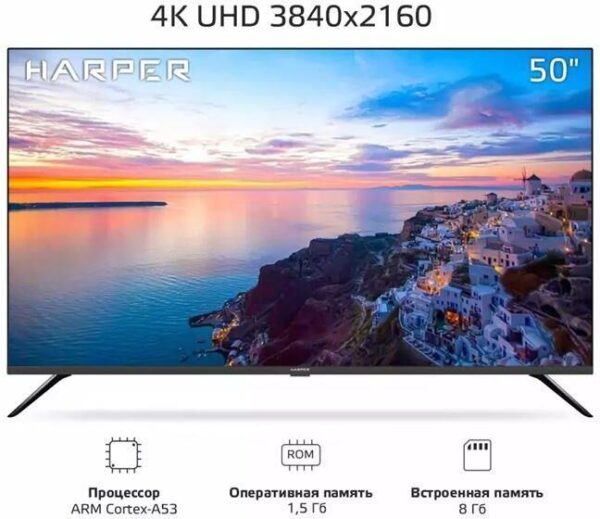 Телевизор QLED 55" Harper 50Q695TS черный 4K UHD SmartTV безрамочный