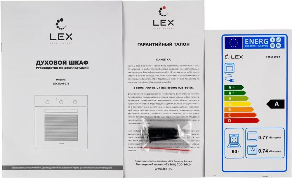 LEX Духовой шкаф электрический EDM 073 BBL, 60л, 59.5 х 53 х 59.5 см, дверца с 3 стеклами, черный — изображение 9