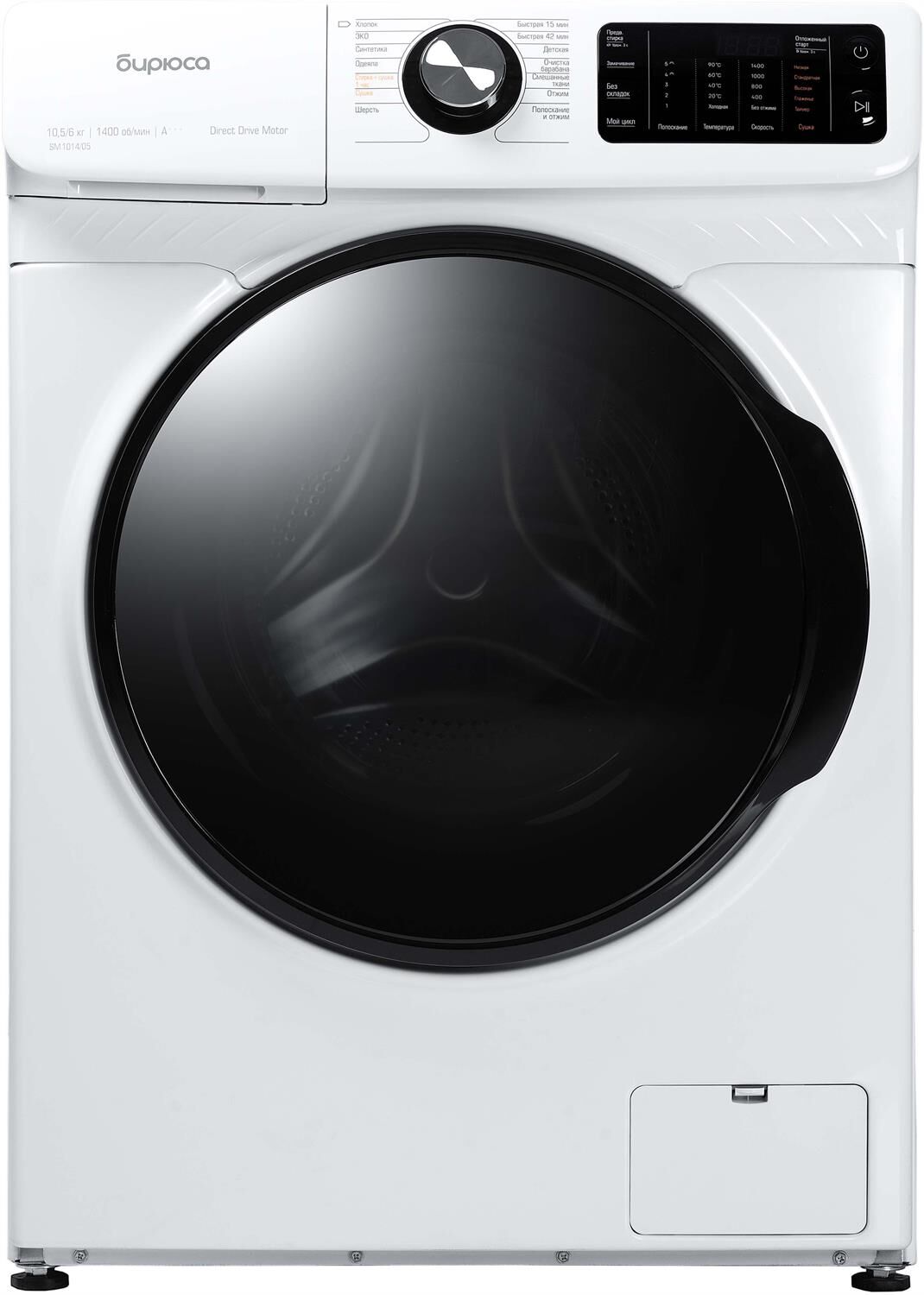 БИРЮСА WMD-SM1014/05 (с сушкой) белый — изображение 3