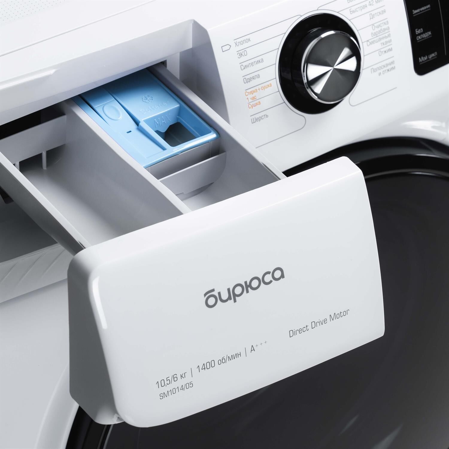 БИРЮСА WMD-SM1014/05 (с сушкой) белый — изображение 4