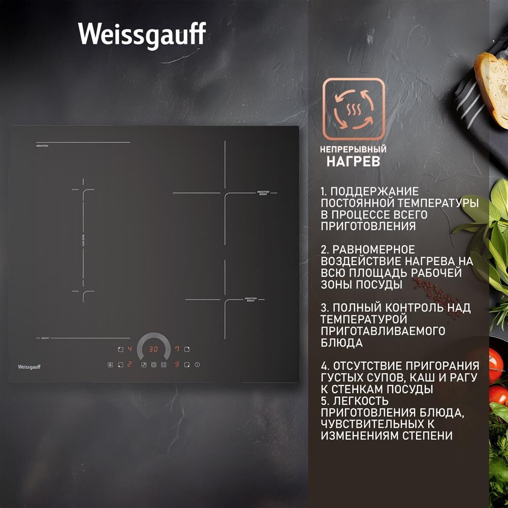WEISSGAUFF Индукционная варочная поверхность HI 643 BFZC, конфорок: 4 шт., стеклокерамика, независим — изображение 3