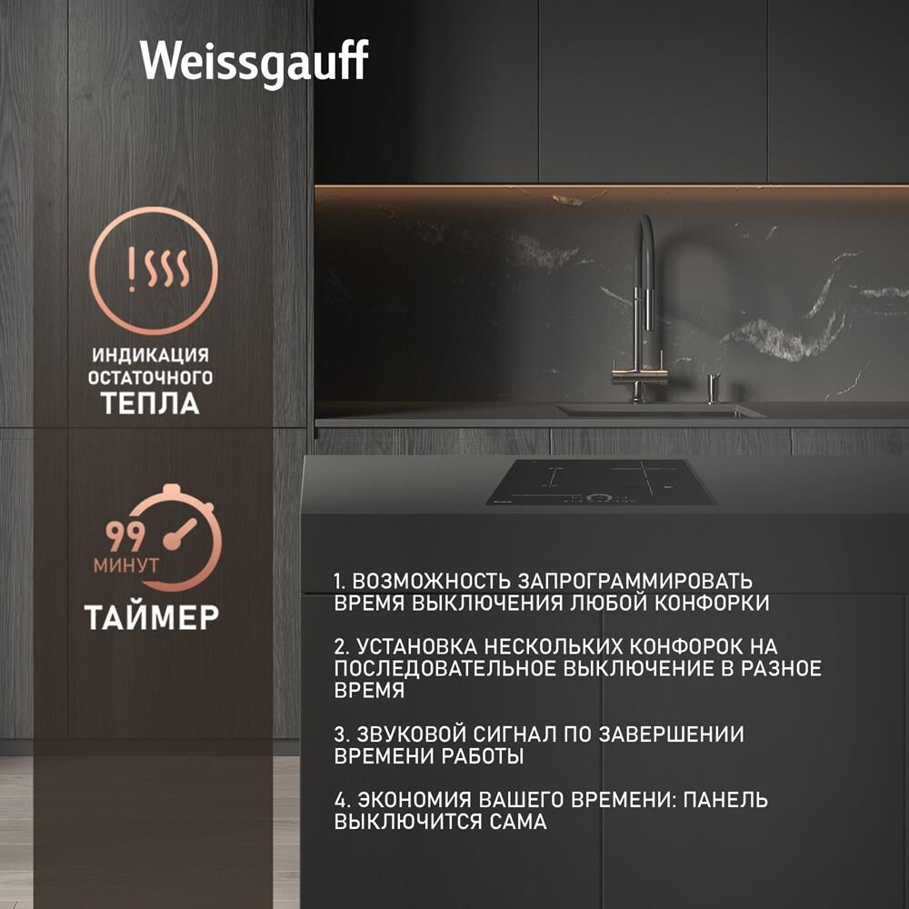 WEISSGAUFF Индукционная варочная поверхность HI 643 BFZC, конфорок: 4 шт., стеклокерамика, независим — изображение 7