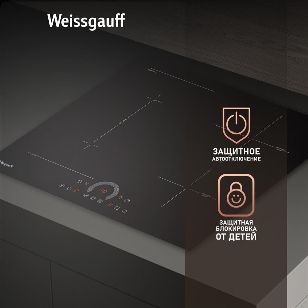 WEISSGAUFF Индукционная варочная поверхность HI 643 BFZC, конфорок: 4 шт., стеклокерамика, независим — изображение 8