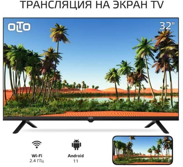 OLTO 32ST30H-T2 HD SMART TV безрамочный — изображение 8