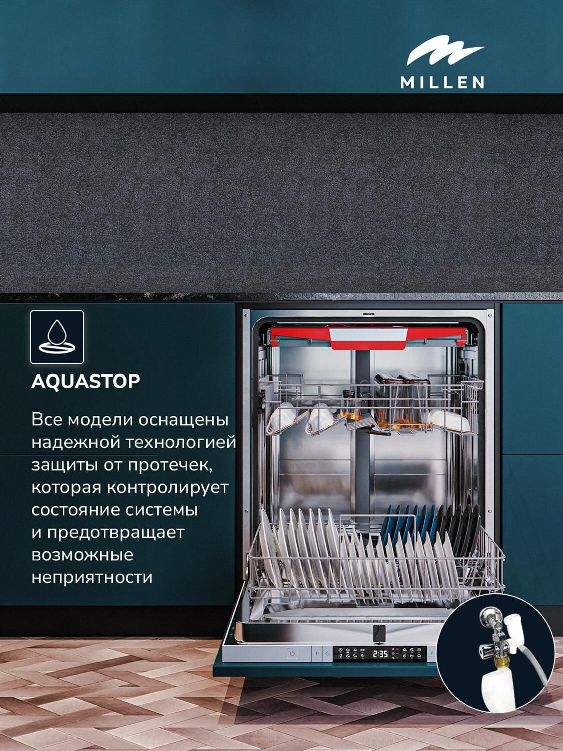 MILLEN MDW 603 Посудомоечная машина — изображение 4