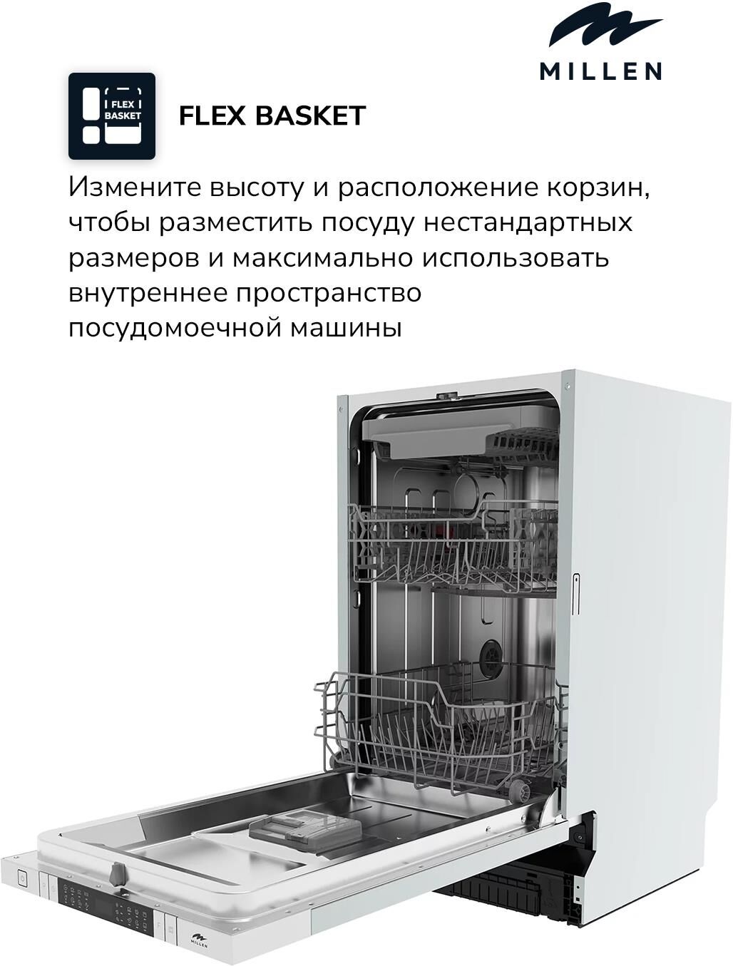MILLEN MDW 451 Посудомоечная машина — изображение 2