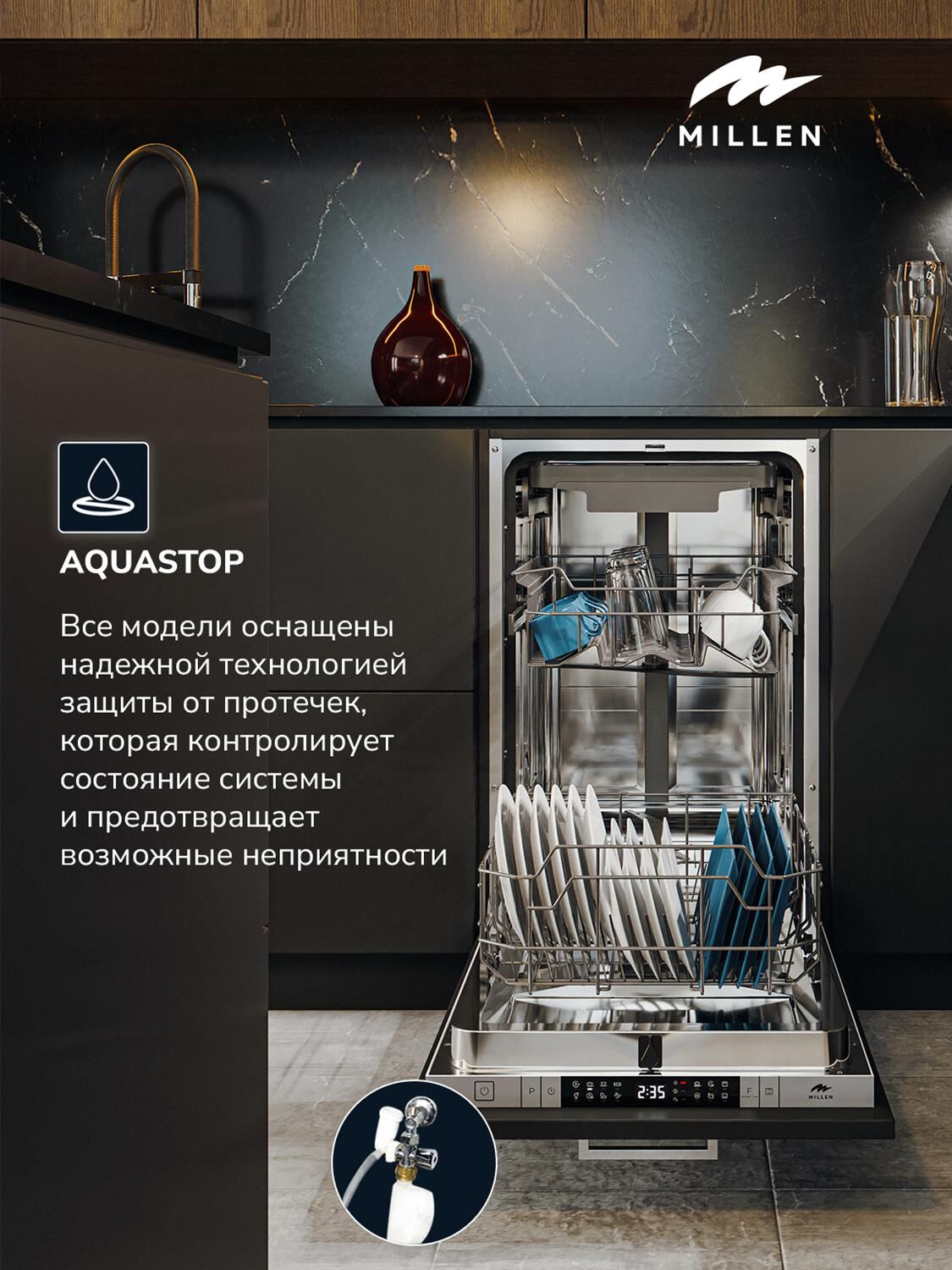 MILLEN MDW 451 Посудомоечная машина — изображение 4