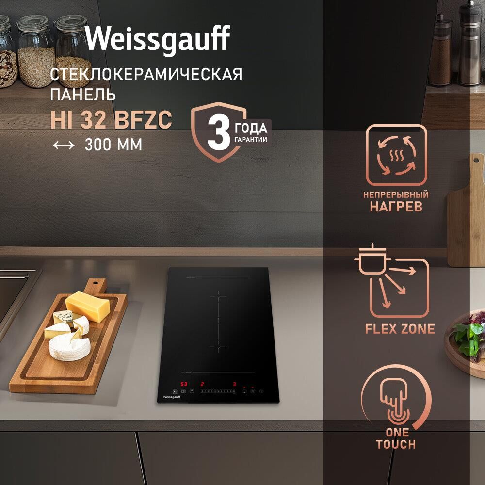 WEISSGAUFF Индукционная варочная поверхность HI 32 BFZC, конфорок: 2 шт., стеклокерамика, независима — изображение 2