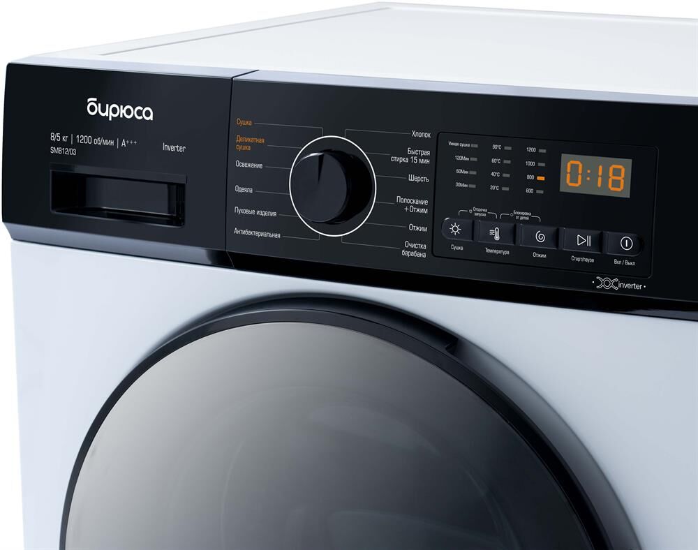 БИРЮСА WMD-SM812/03 (с сушкой) белый — изображение 5