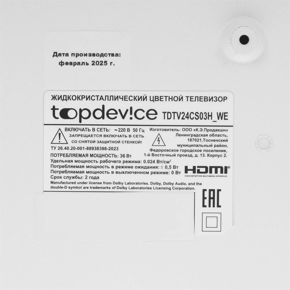 TOPDEVICE TDTV24CS03H HD SMART TV белый — изображение 4