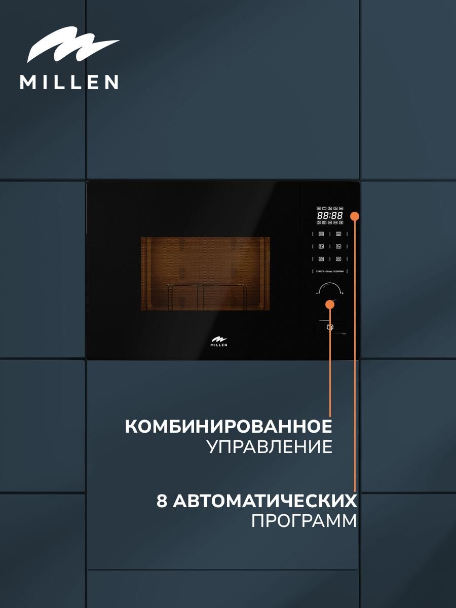 MILLEN MBW 381 BL Микроволновая печь — изображение 2