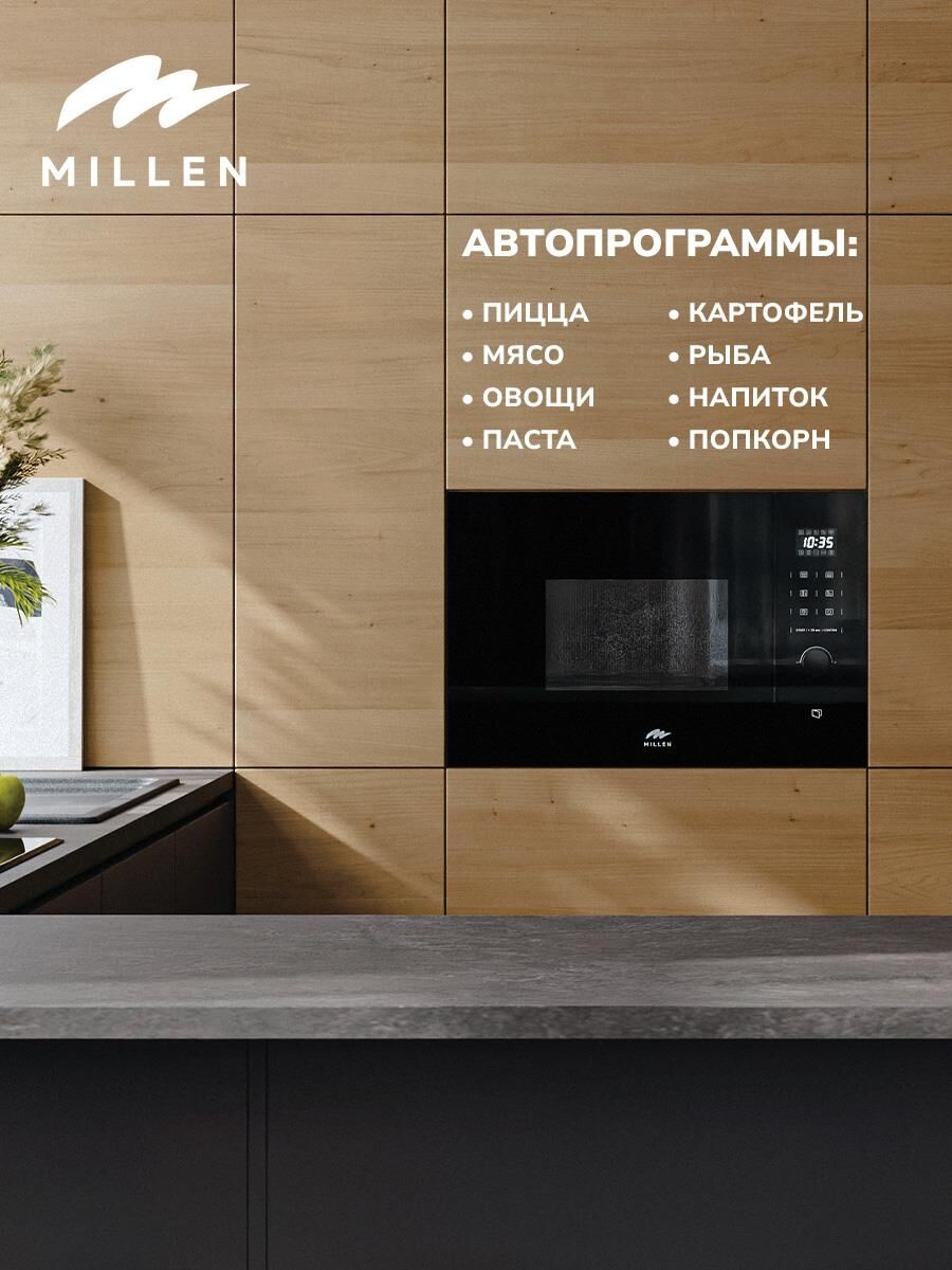 MILLEN MBW 381 BL Микроволновая печь — изображение 3