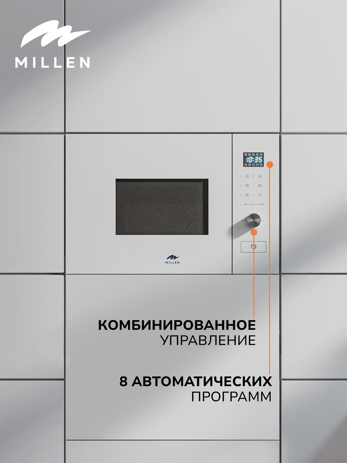 MILLEN MBW 381 WH Микроволновая печь — изображение 2