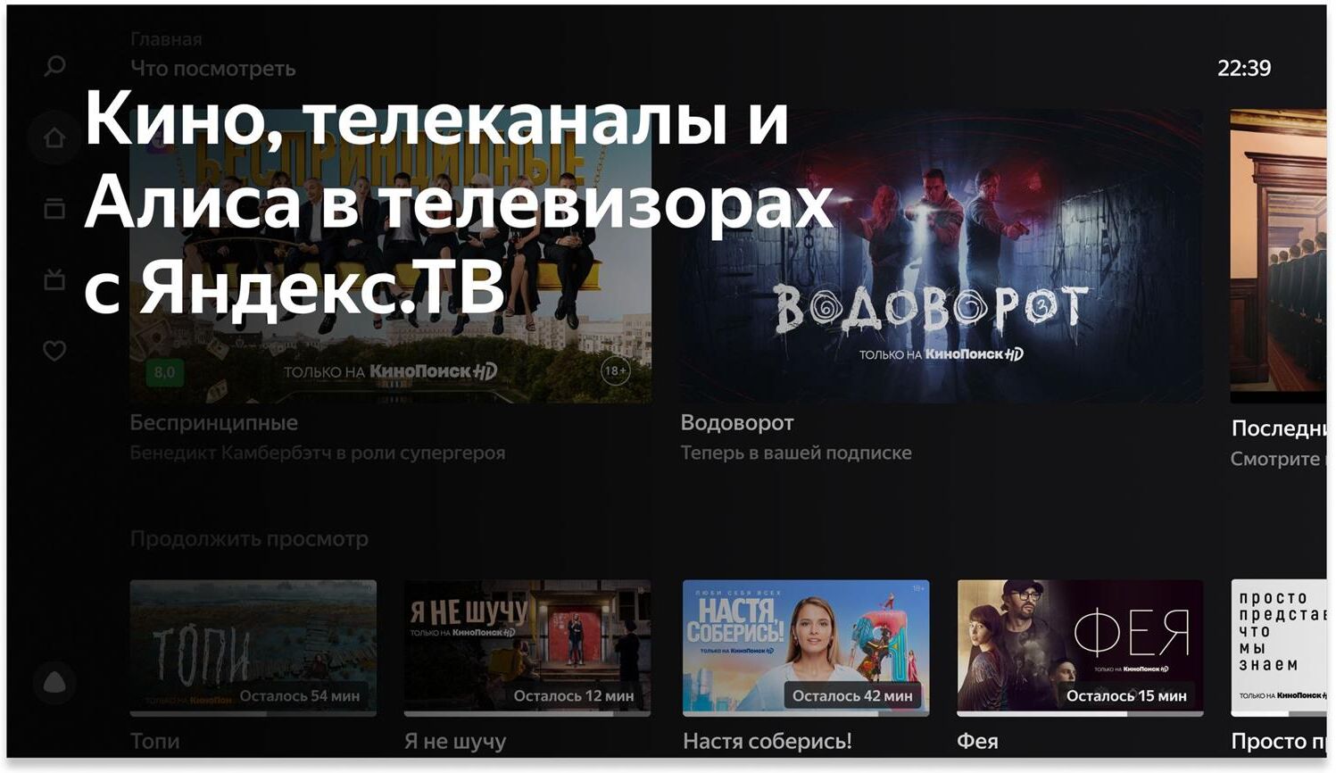 BBK 43LEX-7242/FTS2C SMART TV Full HD Android белый безрамочный — изображение 2
