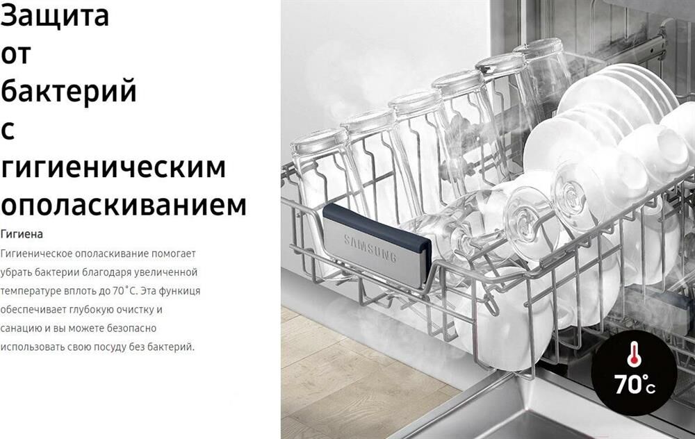 SAMSUNG DW50R4050BB/WT — изображение 5