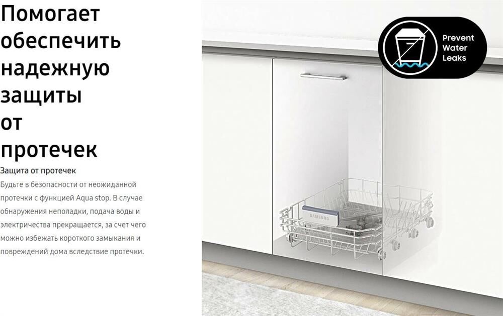 SAMSUNG DW50R4050BB/WT — изображение 7