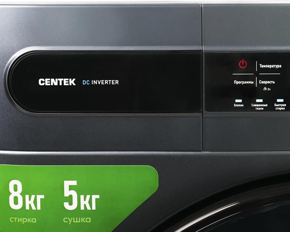 CENTEK CT-1952 с сушкой — изображение 4