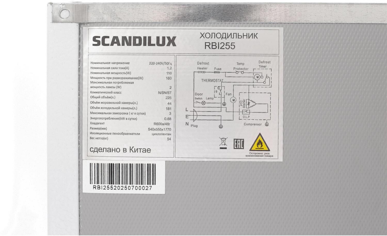 SCANDILUX RBI255 250л — изображение 4