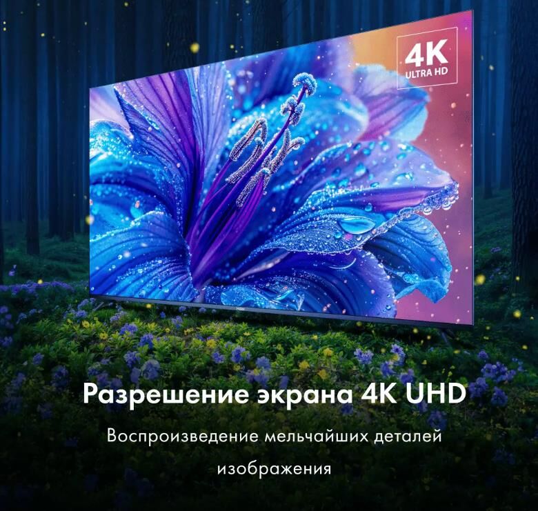 HAIER 50 S2 SMART TV Android TV 4K UHD — изображение 5