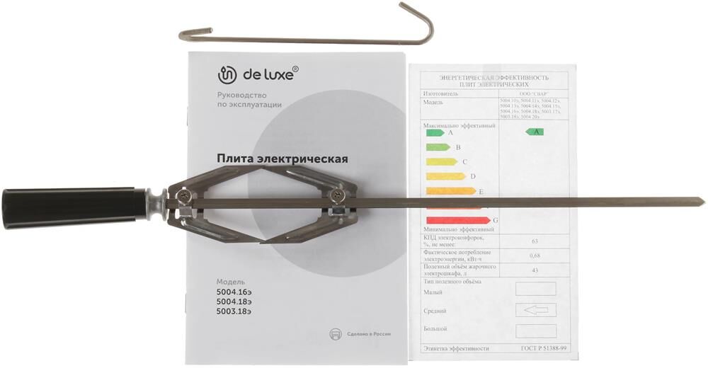 DE LUXE 5004.16э — изображение 5