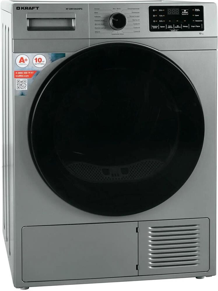 KRAFT KF-DM1002HPG cушильная машина — изображение 5