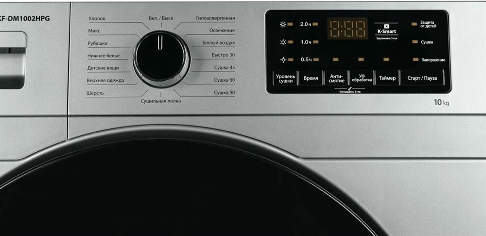 KRAFT KF-DM1002HPG cушильная машина — изображение 6