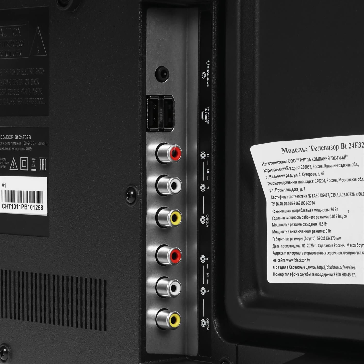 BLACKTON BT 24F32B HD — изображение 5