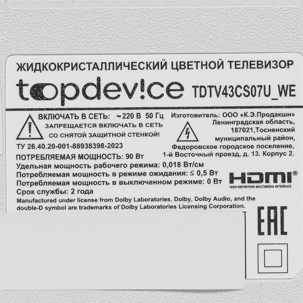 TOPDEVICE TDTV43CS07U UHD SMART TV белый — изображение 5