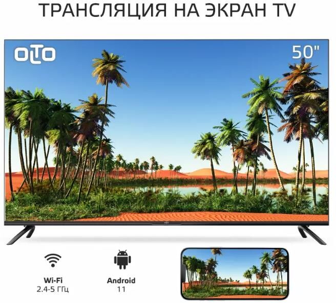 OLTO 50ST30U SMART TV 4K UHD Android Безрамочный — изображение 8
