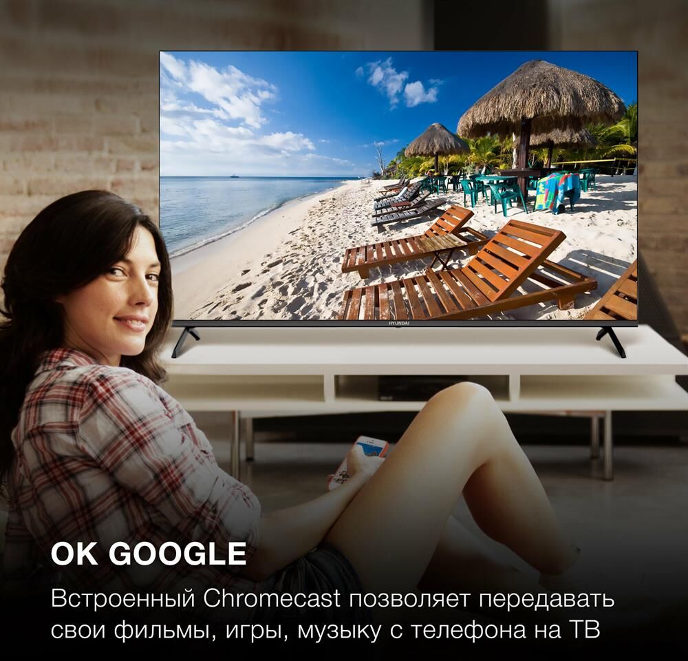HYUNDAI H-LED50BU7006 UHD 4K SMART TV Безрамочный — изображение 3