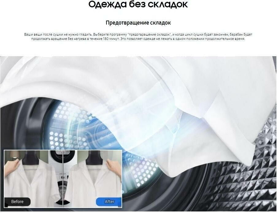 SAMSUNG DV90TA040AE/LP сушильная машина — изображение 5