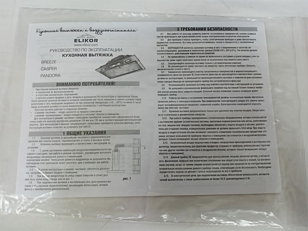 ELIKOR BUILT-IN CASPER 52H-450-P3D нерж. сталь — изображение 9