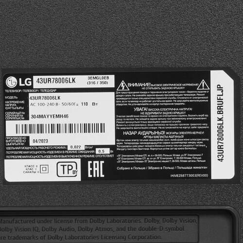 LG 43UR78006LK.ARUG SMART TV — изображение 8
