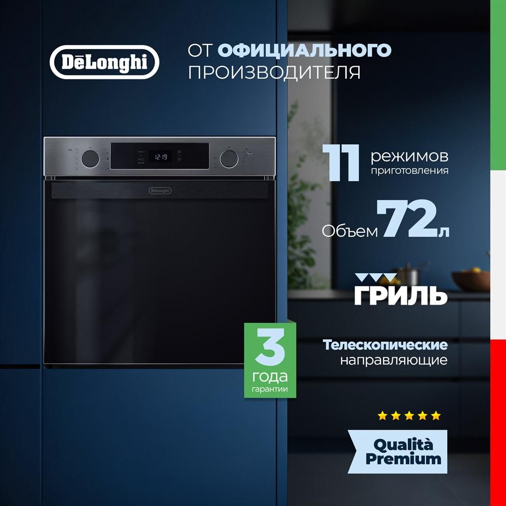 DeLonghi DEO 755 IM RAMONA Духовой шкаф — изображение 4