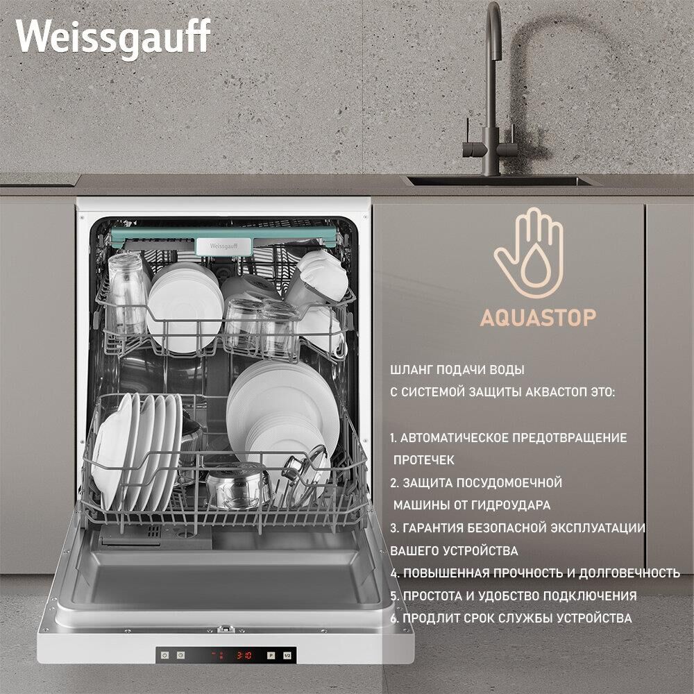 WEISSGAUFF Посудомоечная машина DW 6035, полноразмерная, напольная, 59.8см, загрузка 14 комплектов, — изображение 7