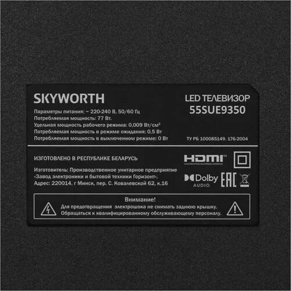 SKYWORTH 50SUE9350 SMART TV 4K Ultra HD безрамочный — изображение 8
