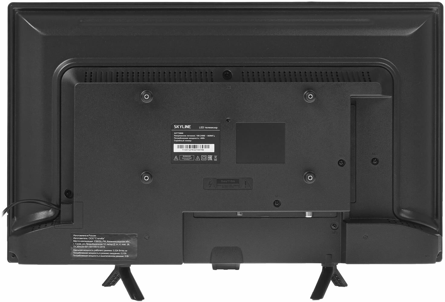 SKYLINE 24YT5900 HD — изображение 8