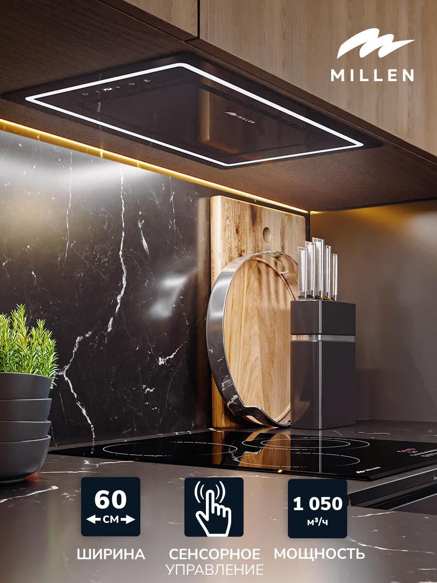 MILLEN MBKHG 601 BL Вытяжка — изображение 3