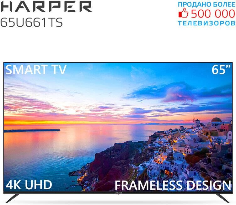 HARPER 65U661TS UHD 4K SMART TV Безрамочный — изображение 2