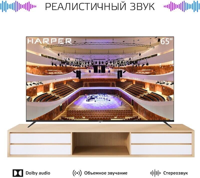 HARPER 65U661TS UHD 4K SMART TV Безрамочный — изображение 8
