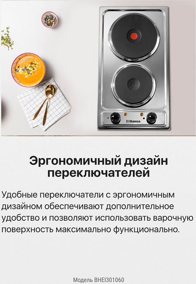 HANSA BHEI 301060 — изображение 6