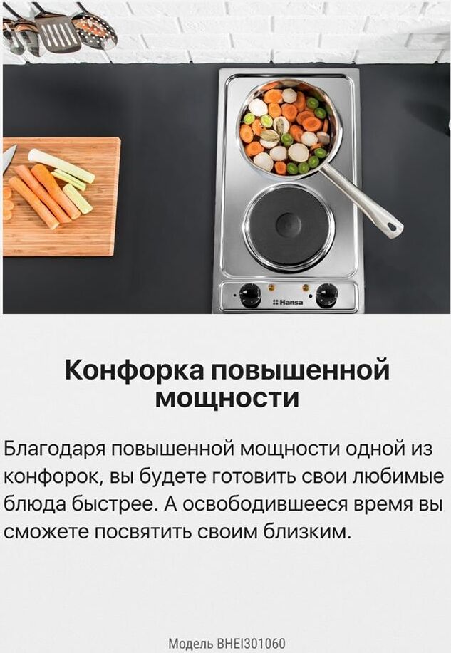 HANSA BHEI 301060 — изображение 7