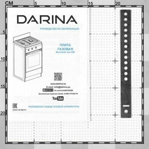 ДАРИНА 1AS GM 521 001 W — изображение 8