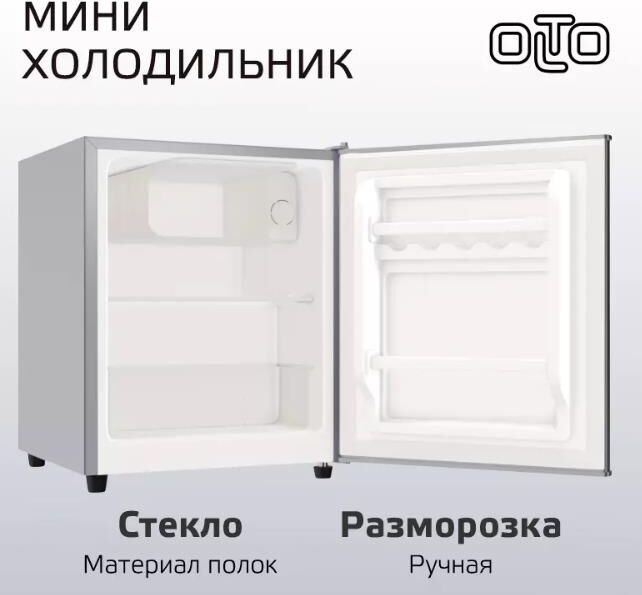 OLTO RF-050 50л серебро — изображение 6