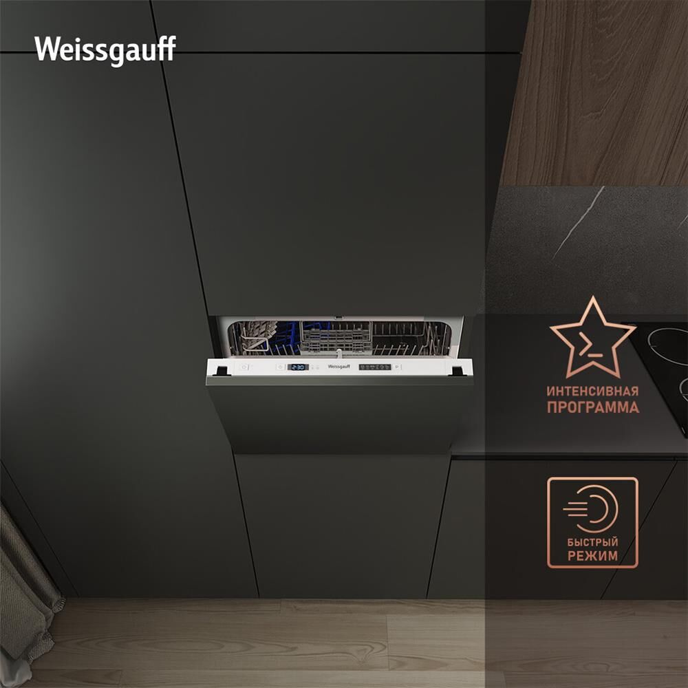 WEISSGAUFF Встраиваемая посудомоечная машина BDW 4106 D, компактная, ширина 55см, полновстраиваемая, — изображение 2