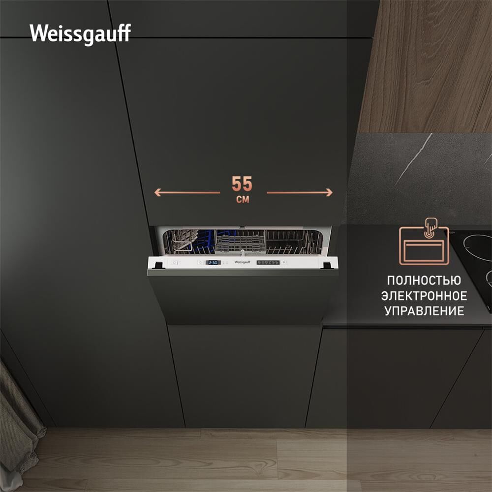 WEISSGAUFF Встраиваемая посудомоечная машина BDW 4106 D, компактная, ширина 55см, полновстраиваемая, — изображение 6