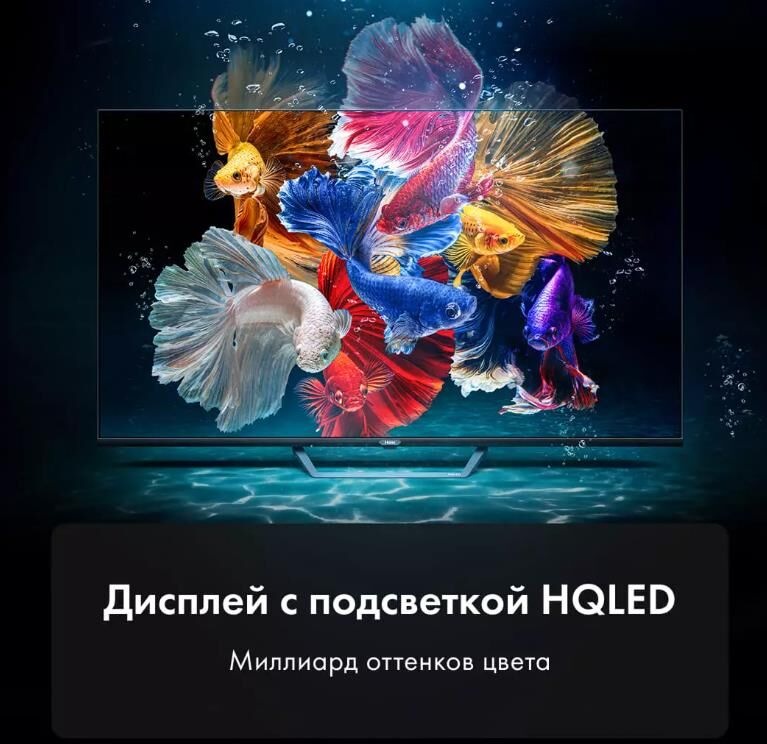 HAIER 50 S2 Pro QLED SMART TV Android TV 4K UHD — изображение 3