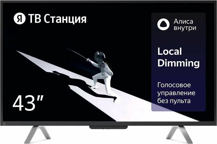 ЯНДЕКС YNDX-00091 SMART TV 4K Ultra HD безрамочный Яндекс — изображение 2
