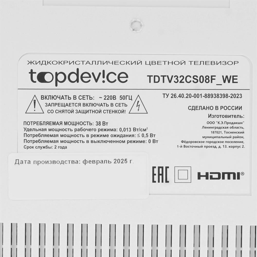 TOPDEVICE TDTV32CS08F HD SMART TV белый — изображение 7